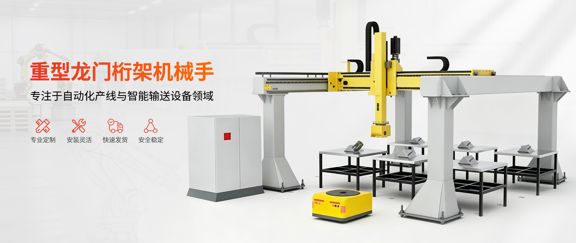 首页banner