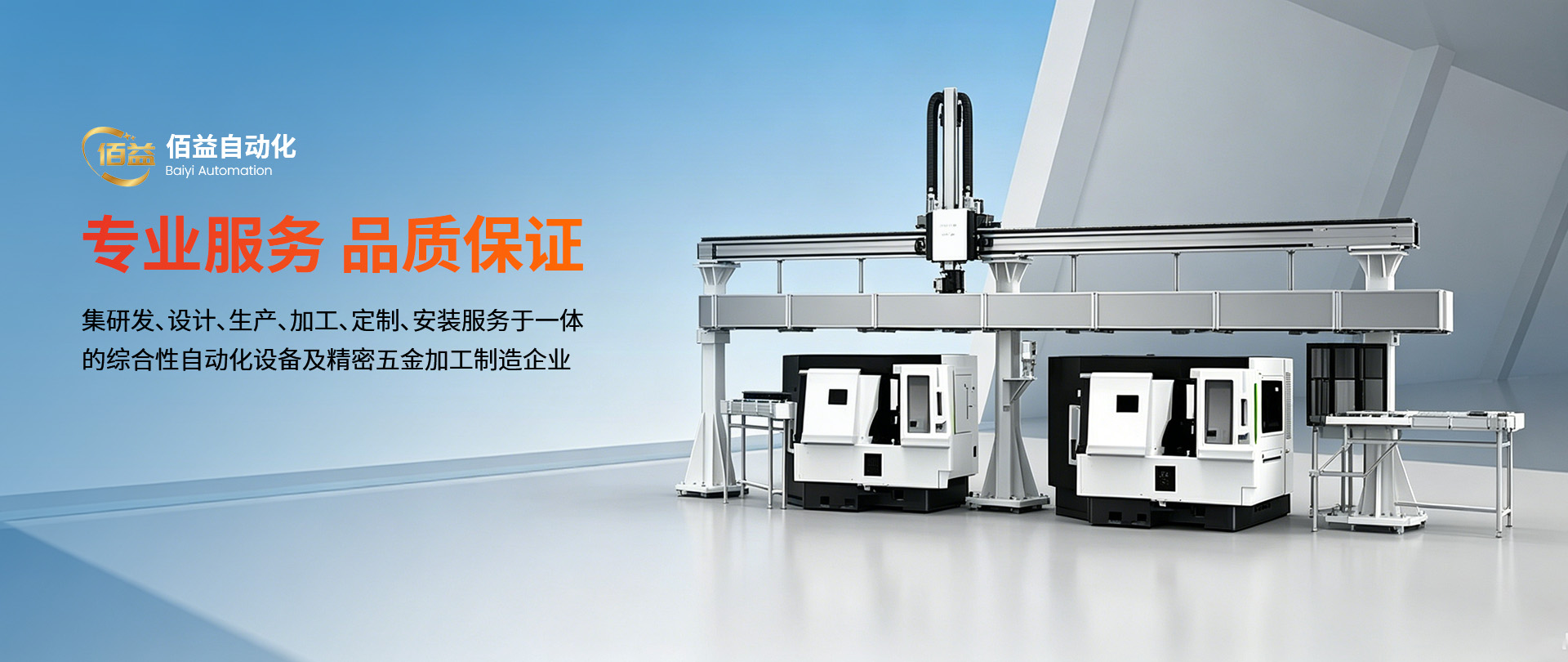 首页banner